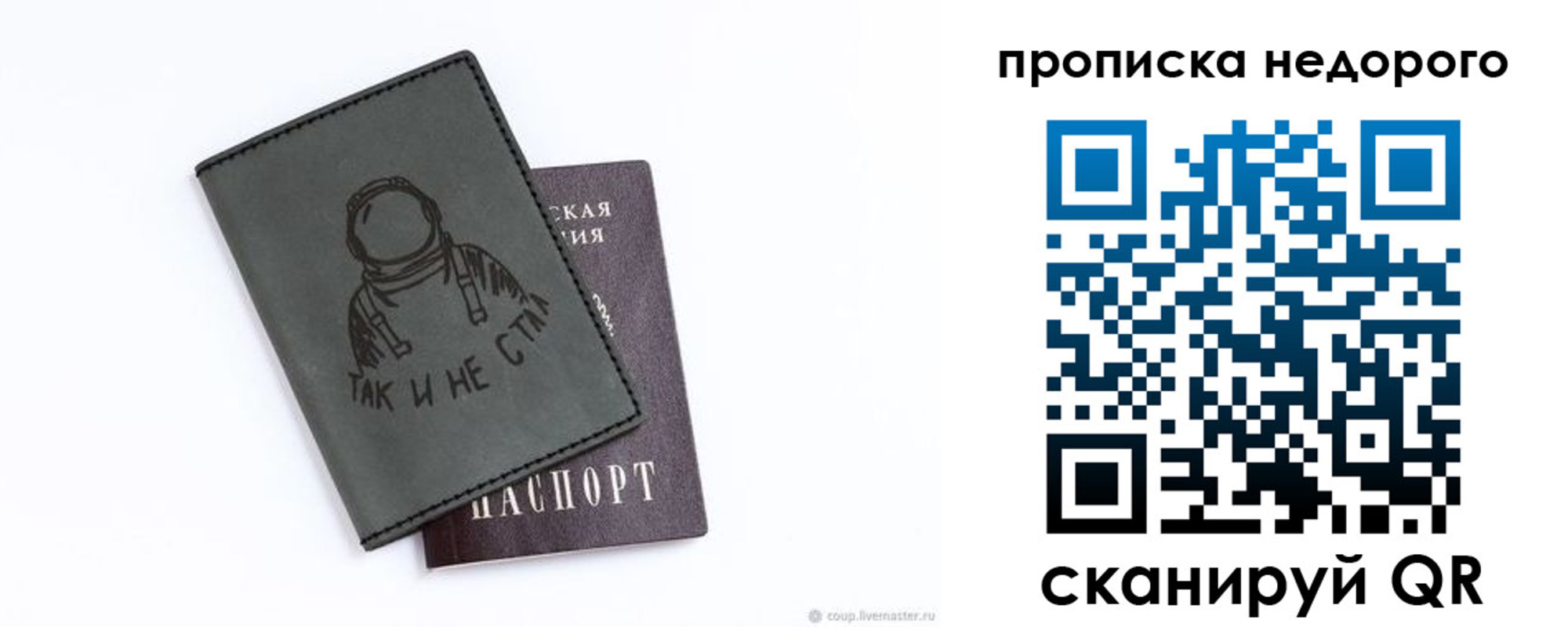 прописка штамп в Байкальске