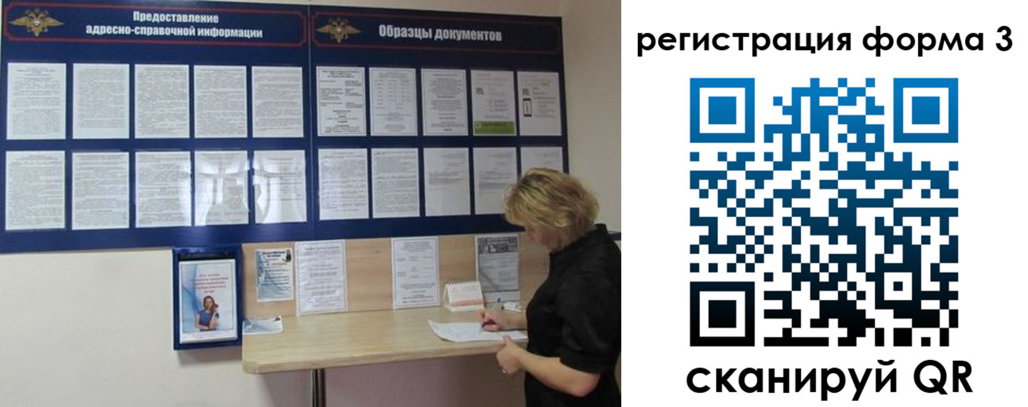 временная регистрация купить в Байкальске