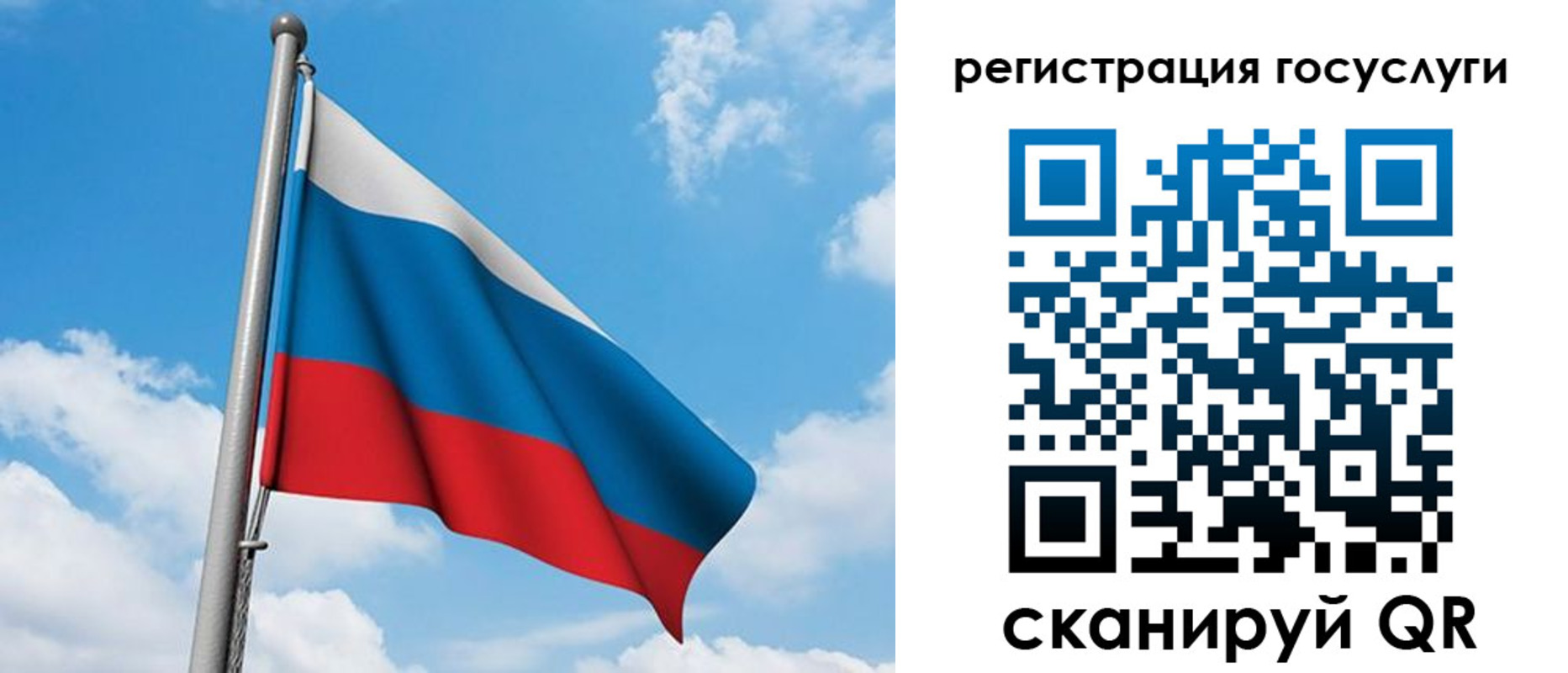 временная регистрация надежно в Байкальске